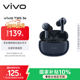 vivo TWS 3e 墨蓝 沉浸环绕音质 44H超长续航 适配小米苹果华为 蓝牙耳机 S50搭配耳机