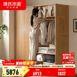 源氏木语 实木衣柜北欧卧室橡木移门收纳衣柜现代简约多功能储物柜 1.4米衣柜升级(高2.2米)Y00E06