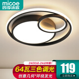 四季沐歌（MICOE）吸顶灯led卧室大灯具套餐全屋客厅灯饰阳台餐厅薄现代简约灯饰 64W 三色φ49cm适15-18平