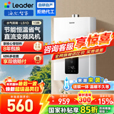 海尔（Haier）【咨询客服领补贴】智家出品Leader系列燃气热水器天然气家用恒温即热水气变频风机ECO节能热水器 13L 统帅【LS1D】节能省气爆品 主推款