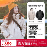 骆驼（CAMEL）户外冲锋衣男女三合一可拆卸羽绒服外套情侣登山服 AD12263514A