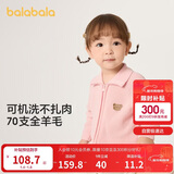 巴拉巴拉童装婴儿毛衣儿童冬季打底衫宝宝羊毛衫开衫保暖男童女童针织开衫