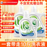 威露士la有氧洗衣液10斤 松木香除菌除螨除霉快洗去污渍 72小时长效抑菌