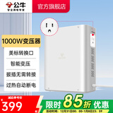 公牛（BULL） 插座美标电器变压器/排插/插排/电源开关插板/国内使用 GN-P4 额定功率1000W