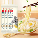 金龙鱼100%澳麦鲜鸡蛋挂面面条 800g*3 汤面拌面蘸面早餐面炸酱面