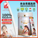 红原牦牛奶粉460克罐装高原特产100%有机纯牦牛乳儿童成长A2高钙奶粉