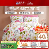 富安娜家纺床上四件套纯棉 100%全棉床品套件 双人加大床单被套1米8床家居馆