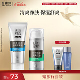 百雀羚（PECHOIN）男士焕能洁140g+乳100g补水保湿控油品质国货新年礼物