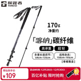 探路者喀纳登山杖手杖碳素碳纤维可伸缩超轻户外徒步便携爬山棍 深炭灰