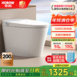 希箭（HOROW）无棱陶瓷轻智能马桶轻音冲抗菌釉面脚感翻圈千次泡沫盾无水压BF20 BF10-无棱陶瓷千次泡沫盾 坑距是295-390选305 305/300mm