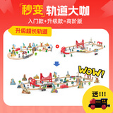 Hape火车轨道多套组合带电动火车头男女孩生日礼物礼物