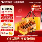 东阿阿胶 复方阿胶浆 20ml*24支 补气养血 阿胶补血口服液 提高睡眠 失眠 食欲不振 贫血 头晕目眩 