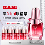 丸美眼霜 多肽蛋白抗皱淡纹眼精华液20ml 改善细纹眼袋 紧致保湿礼物