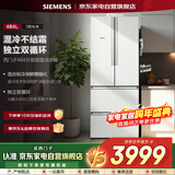 西门子484升变频多门冰箱混冷无霜独立双循环精细分储白色KM48EA20TI