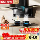 樱雪（INSE）顶侧双吸抽油烟机灶具套装 小尺寸7字型家用大吸力 免改孔大火力燃气灶套装K2521+Q2520天然气