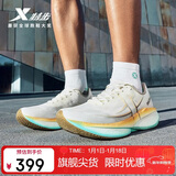 特步【海盐冰茶】360X 2.0入门级竞速碳板透气轻便缓震稳定回弹男跑鞋