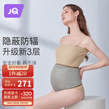 婧麒（JOYNCLEON）防辐射服孕妇装上班族防护工作服内穿银纤维肚兜 银灰3XL JY1036