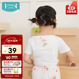 ibaby/英伦宝贝吸汗巾儿童隔汗巾3一6岁幼儿园宝宝垫背巾抑菌速干 2条装 火烈鸟*草莓兔兔 25×45cm