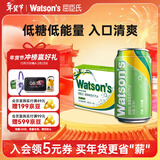 屈臣氏（Watsons）苏打水香草味低糖0脂低卡气泡水饮料聚会调酒火锅330mL*24罐整箱