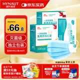 海氏海诺一次性医用外科口罩 灭菌级口罩医用独立包装口罩一只一袋防尘200