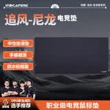 CAPERE (铠雷)【追风】防水尼龙鼠标垫中性偏滑考杜拉轻粗面顺滑坚韧耐磨竞技游戏垫 CORDURA 电脑滑鼠垫 【追风】黑色800x400x3mm尼龙垫2代
