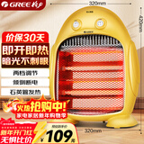格力（GREE）小太阳电暖器节能家用办公室取暖器暗光防烫远红外快热电暖气台式取暖炉NSJ-8