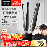 松下（Panasonic）负离子男士夹板直板夹短发卷发棒两用刘海不伤发防烫弧形蓬松新年礼物EH-HV23