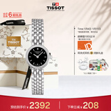 天梭（TISSOT）手表 小可爱系列女表 瑞士石英女士钢带腕表时尚表新年礼物
