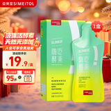 姿美堂嗨吃酵素饮植物果蔬孝素水果原液酵素益生菌饮料白芸豆阻断试吃装