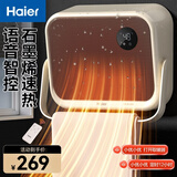 海尔（Haier）【小红花套系】【防水壁挂】浴室暖风机/取暖器家用/电暖器/加热风机/浴霸防水烘干/石墨烯电暖气 1度电暖浴室丨语音防水 HNF-S2000AP