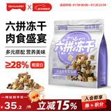 美滋元成猫猫粮 三文鱼味成猫粮全猫咪通用天然粮全价猫粮 六拼冻干猫粮1.5kg