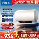 海尔（Haier）国家补贴电热水器60升 PD3S 金刚无缝胆 AI长效镁棒终身免换 一级能效节能速热家用洗澡储水式安全