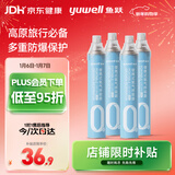 鱼跃氧气瓶口吸式便携氧气呼吸器孕妇老人吸氧高反旅游1000ml 四瓶装