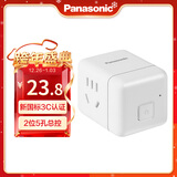 松下（ Panasonic）魔方插座/多功能插座/插座转换器 二位无线总控转换插头插座10A  WHSC200220W