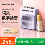 得胜E188 小蜜蜂扩音器 教学专用小巧便携扩音器户外上课宝地摊小喇叭导游扩音器 E188梦幻紫【无线领夹版】