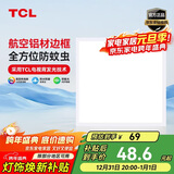 TCL铝扣板灯LED吸顶灯厨房灯集成吊顶灯平板灯嵌入式卫生间灯300*300