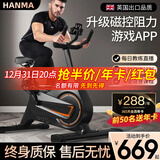 汗马 【销量过万】 家用动感单车静音运动减肥器材健身车室内脚踏车 物磁双阻+蓝牙游戏+车架升级加粗