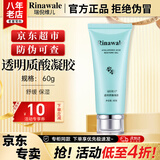 康婷瑞倪维儿透明质酸凝胶60g 护肤品保湿舒缓芦荟胶化妆品官方正品 透明质酸凝胶60g 【瑞倪维儿】