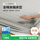博洋家纺全棉夹棉床笠抑菌可水洗席梦思保护床褥子防尘床罩180*200cm