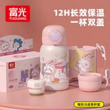 富光儿童保温杯壶男女304大容量带吸管双盖上学小学生水杯子粉色550ml