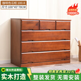冯派 实木斗柜五斗柜现卧室代简约客厅抽屉式收纳柜子储物柜 100-4菱形100*45*78cm