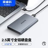 奥睿科(ORICO)移动硬盘盒2.5英寸USB3.0SATA串口机械/SSD固态硬盘笔记本电脑拆机台式机全铝外置盒子DD25