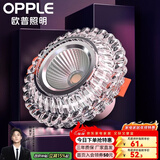 欧普（OPPLE）照明LED水晶过道灯射灯玄关灯吊顶天花孔灯筒灯走廊灯门厅灯 【开孔7-8.5cm】B款花瓣纹