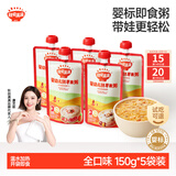 秋田满满婴幼儿辅食粥全口味5袋装（150g*5）宝宝即食粥营养辅食