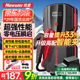 纽曼（Newsmy）升级智能夹【3C认证】汽车应急启动电源搭电宝汽车专用12V电瓶强启摩托车S400打火救援搭电神器