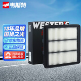 韦斯特空气滤清器MA1530(适配16-17款帝豪GL 1.3T,1.8L/帝豪GL/帝豪GS)