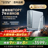 史密斯（A.O.SMITH）佳尼特蓝鲸净水机家用净水器直饮机一体机厨下7年RO膜1200G CR3200AB1国家补贴