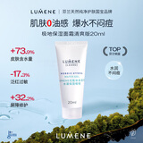 优姿婷（LUMENE）极地保湿面霜清爽版20ml 干皮持久补水锁水滋润送女友