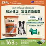 ZEAL【进口狗零食TOP1】狗零食磨牙棒风干小牛肋骨500g新西兰进口
