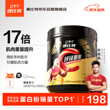 康比特锌镁肌酸粉一水肌酸99.99%高纯度增肌增重健身补剂运动营养爆发力